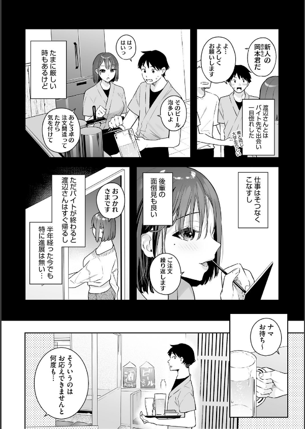 カノジョの発情スイッチ こんぷりーと_4枚目の画像